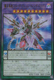 BLZD-JP031 Starving Venom Wing Dragon (UR)