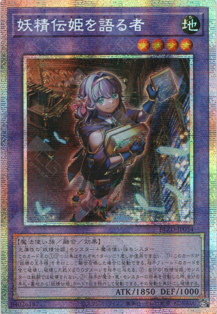 BLZD-JP034 Chronicler of Fairy Tail Tales (PSER)