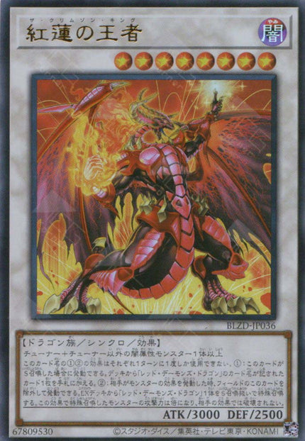 BLZD-JP036 The Crimson King (UR)