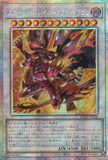 BLZD-JP038 Red Hypernova Dragon (PSER)