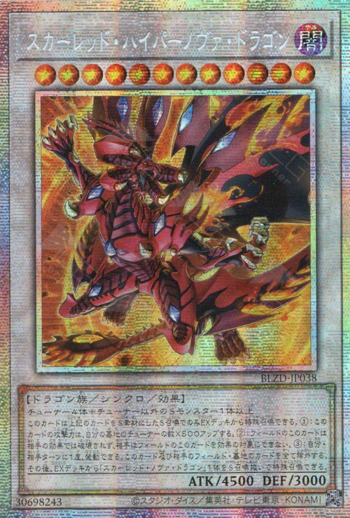 BLZD-JP038 Red Hypernova Dragon (PSER)