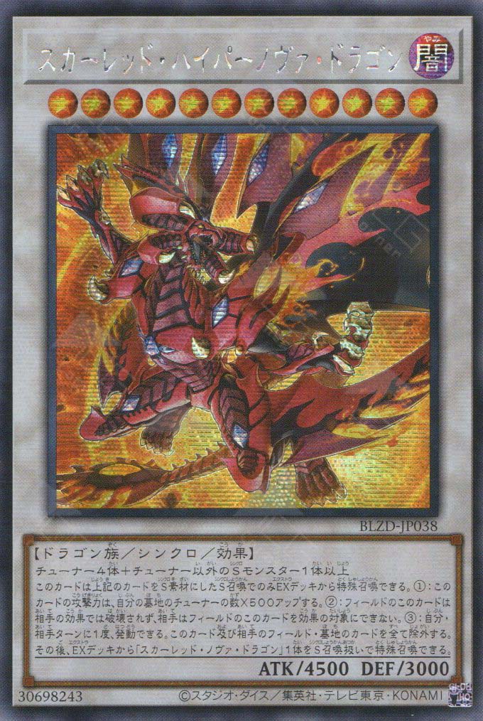 BLZD-JP038 Red Hypernova Dragon (SER)