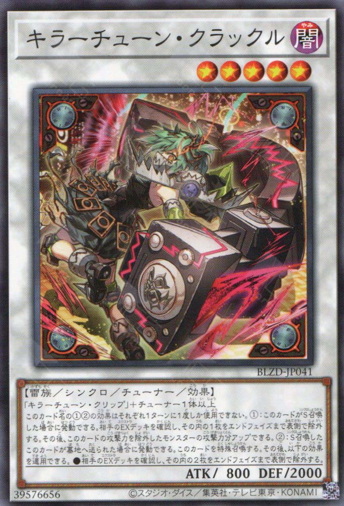 BLZD-JP041 Kewl Tune Crackle (N)
