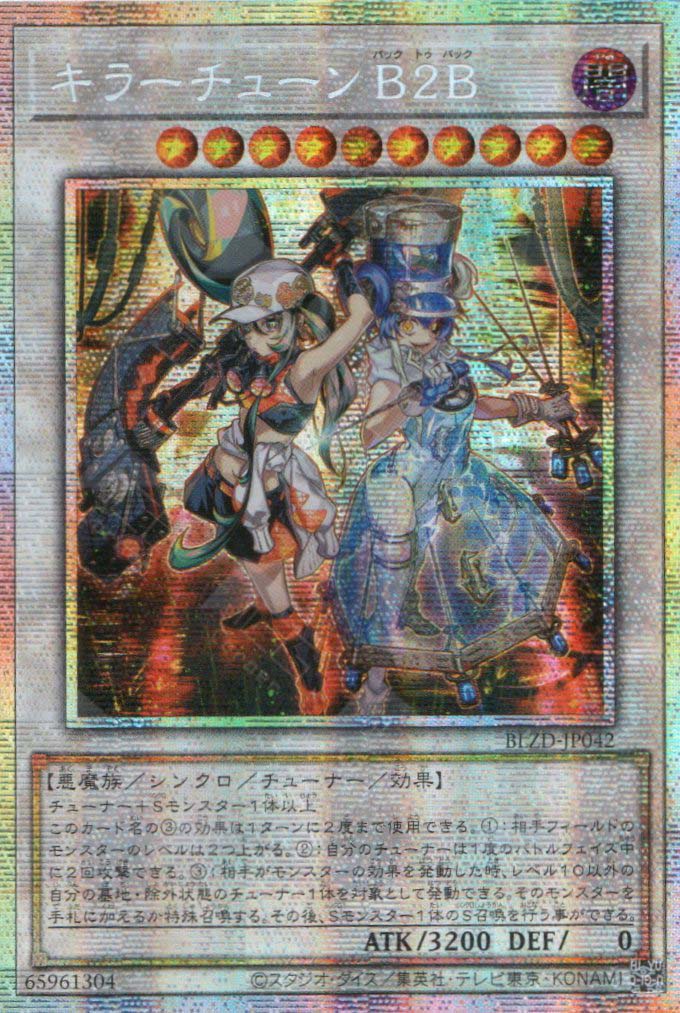 BLZD-JP042 Kewl Tune Back 2 Back (PSER)