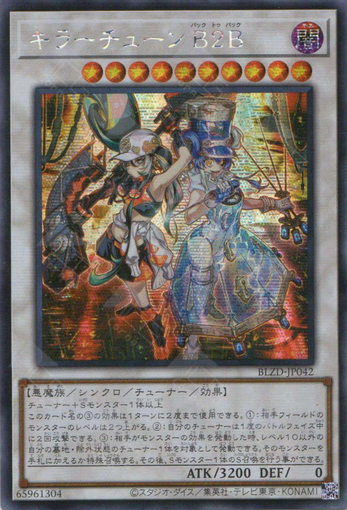 BLZD-JP042 Kewl Tune Back 2 Back (SER)