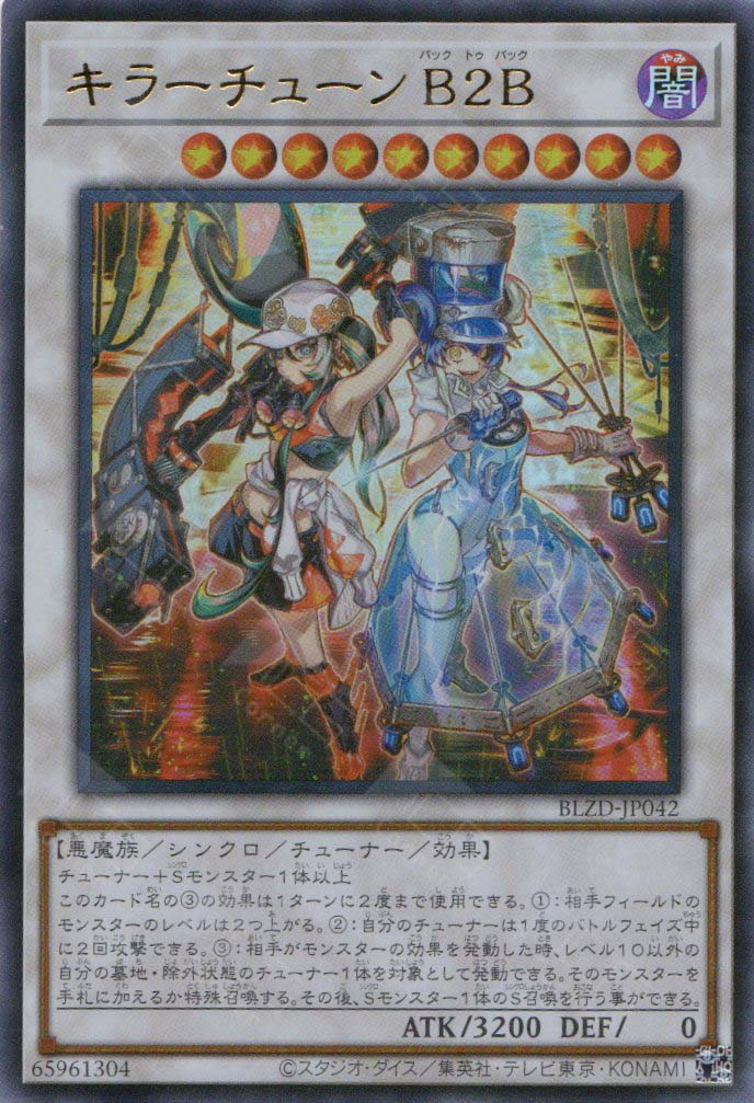 BLZD-JP042 Kewl Tune Back 2 Back (UR)