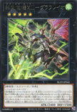BLZD-JP045 DoomZ XIII Over - Graflario (R)