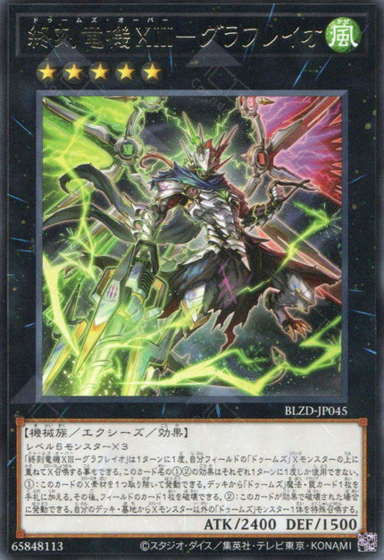 BLZD-JP045 DoomZ XIII Over - Graflario (R)