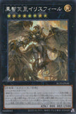 BLZD-JP048 Cherubidamn Irisfiel (SER)