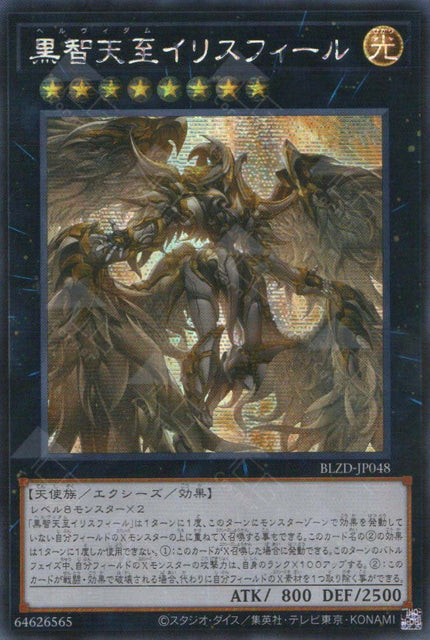 BLZD-JP048 Cherubidamn Irisfiel (SER)