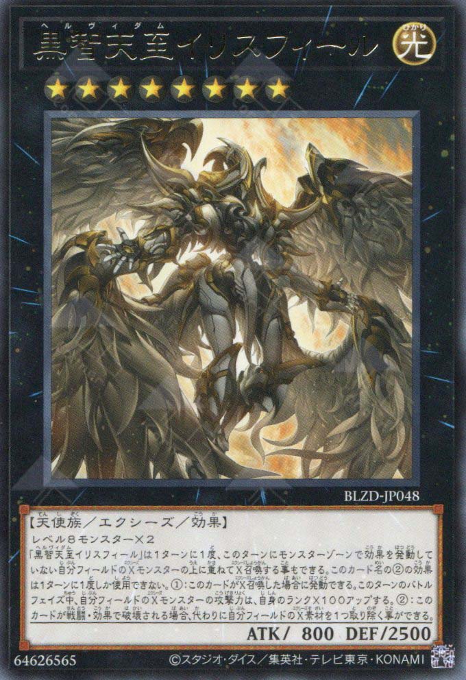 BLZD-JP048 Cherubidamn Irisfiel (R)