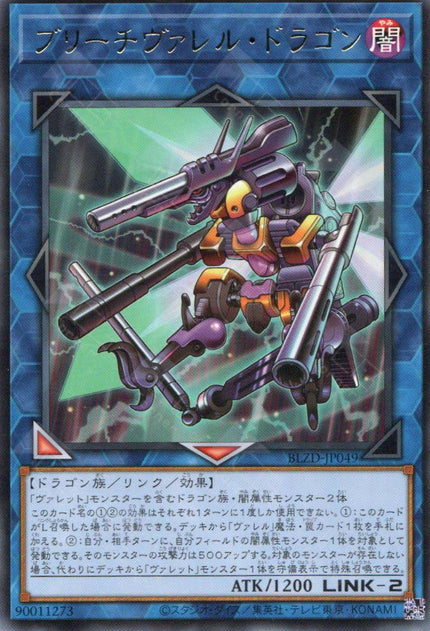 BLZD-JP049 Breechborrel Dragon (R)
