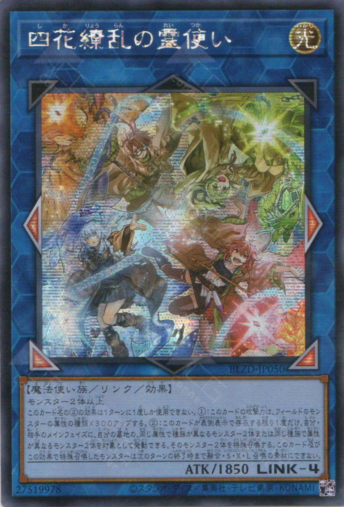 BLZD-JP050 Four Charmers in Profusion (SER)