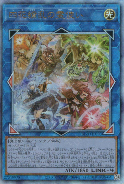 BLZD-JP050 Four Charmers in Profusion (UL)