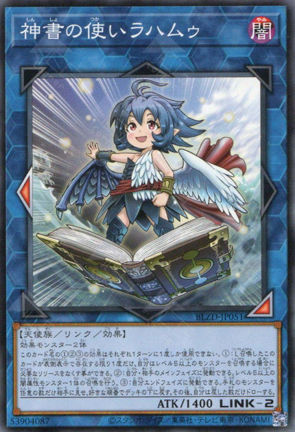 BLZD-JP051 Lahamu the Messenger of Sacred Scripture (N)