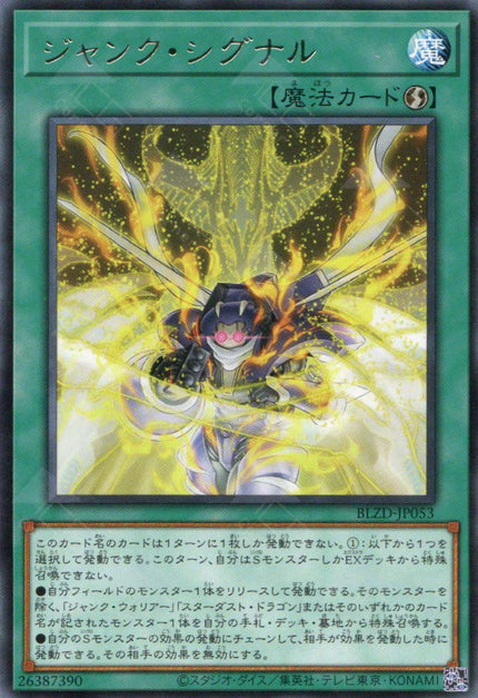 BLZD-JP053 Junk Signal (R)