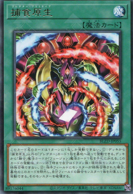 BLZD-JP055 Predaprimitive (R)