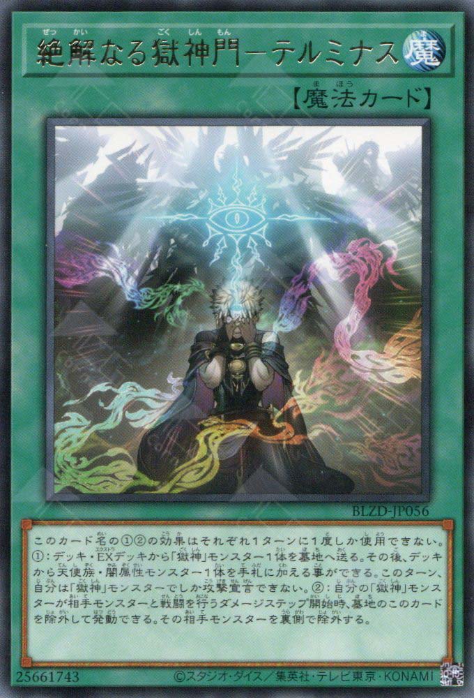 BLZD-JP056 Unleashed Power Patron Portal - Terminus (R)