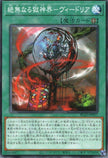 BLZD-JP057 Null Power Patron Realm - Vidria (N)