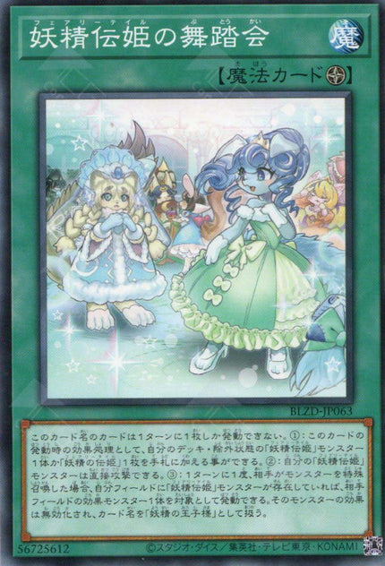 BLZD-JP063 Fairy Tail Ball (N)