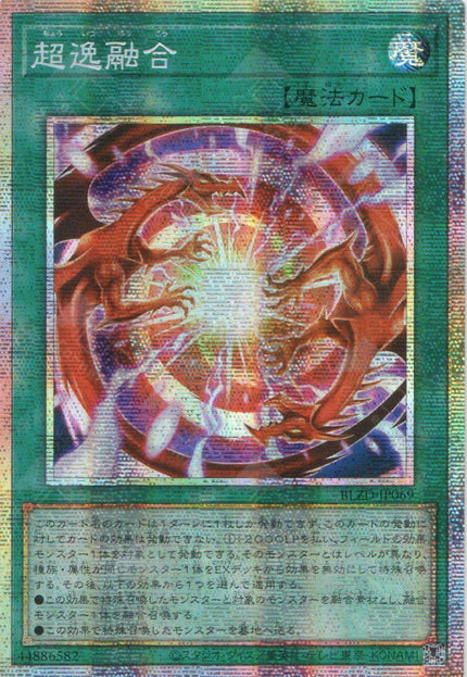 BLZD-JP069 Apex Polymerization (PSER)