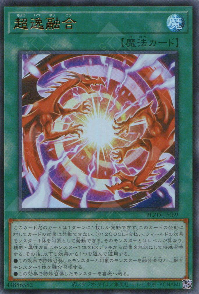 BLZD-JP069 Apex Polymerization (UR)
