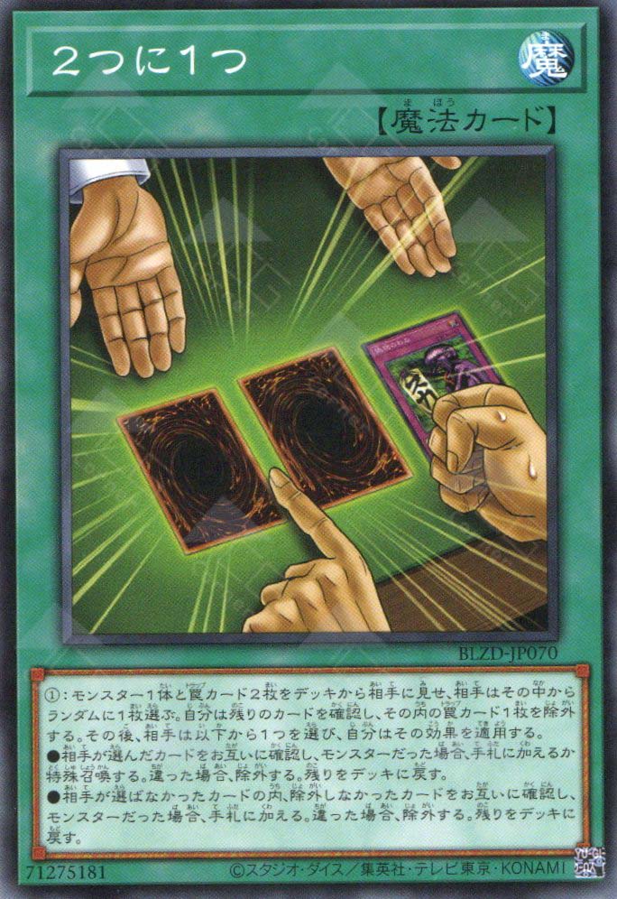 BLZD-JP070 One of Two (N)