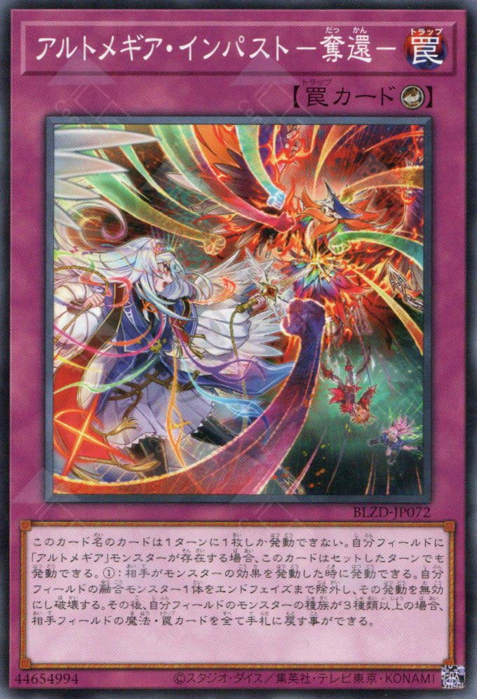 BLZD-JP072 Artmage Impasto -Recapture- (N)