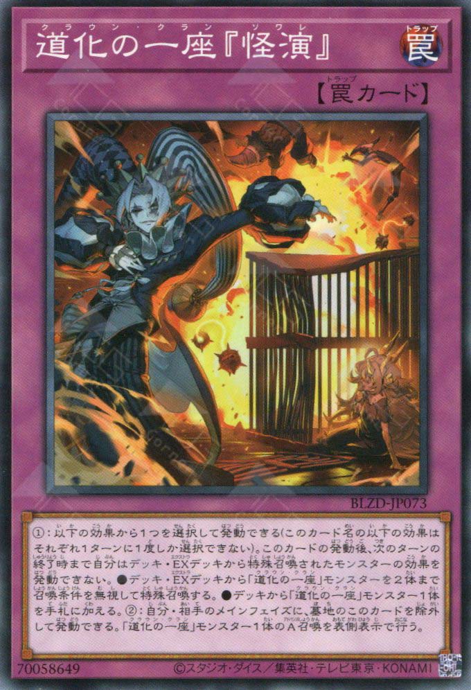 BLZD-JP073 Clown Clan Soiree (N)