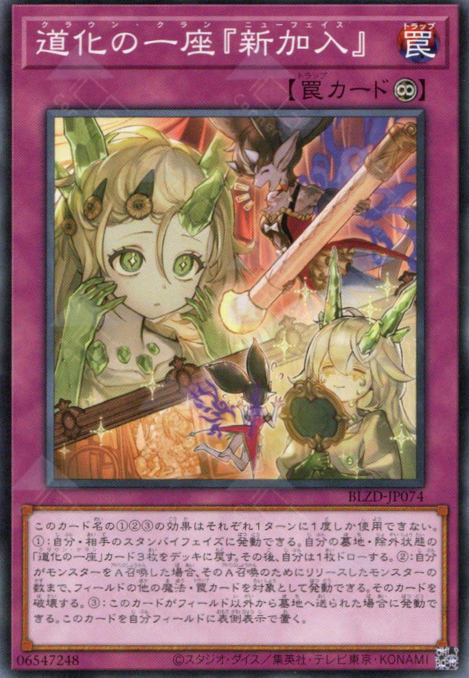 BLZD-JP074 Clown Clan New Face (N)