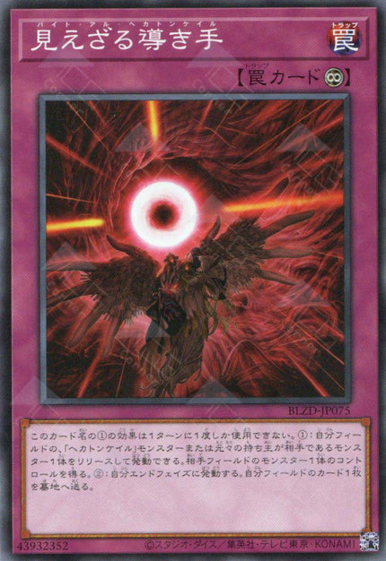 BLZD-JP075 Bayt'al-Hecahands (N)