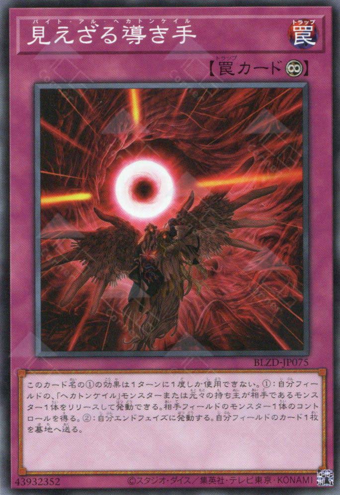 BLZD-JP075 Bayt'al-Hecahands (N)