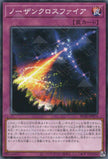 BLZD-JP076 Northern Cross Fire (N)