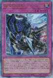 BLZD-JP077 Dominus Spark (UL)