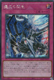 BLZD-JP077 Dominus Spark (SER)