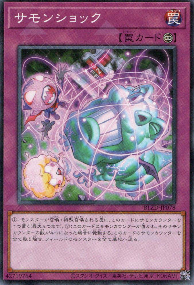 BLZD-JP078 Summon Shock (N)