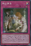 BLZD-JP079 Solemn Report (SER)