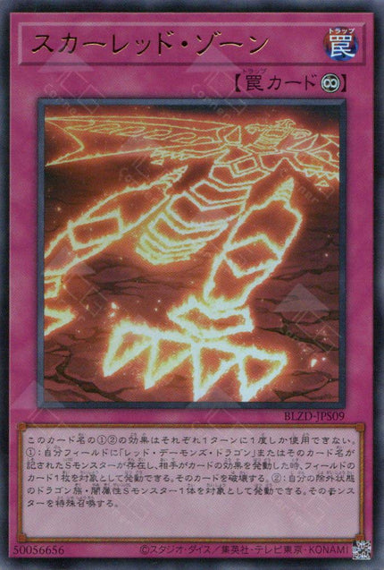 BLZD-JPS09 Red Zone (UR)