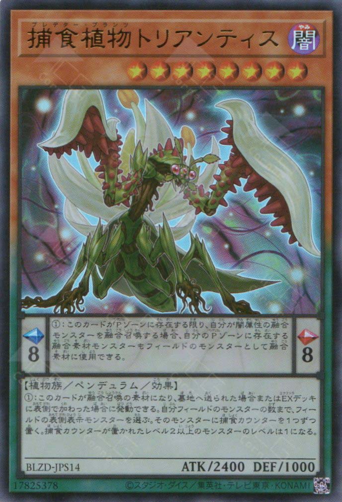 BLZD-JPS14 Predaplant Triantis (UR)