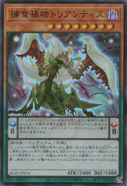 BLZD-JPS14 Predaplant Triantis (UR)