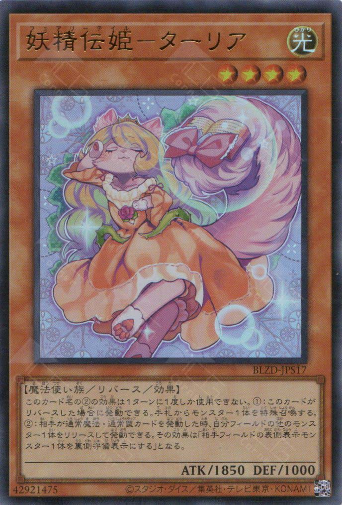 BLZD-JPS17 Fairy Tail - Sleeper (UR)