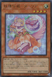 BLZD-JPS17 Fairy Tail - Sleeper (UR)