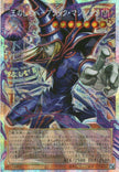 LOCH-JP001 Dark Magician, the Pharaoh's Servant (PSER)