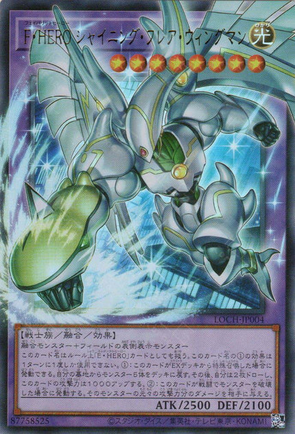 LOCH-JP004 Favorite HERO Shining Flare Wingman (UR) (Over-Frame)