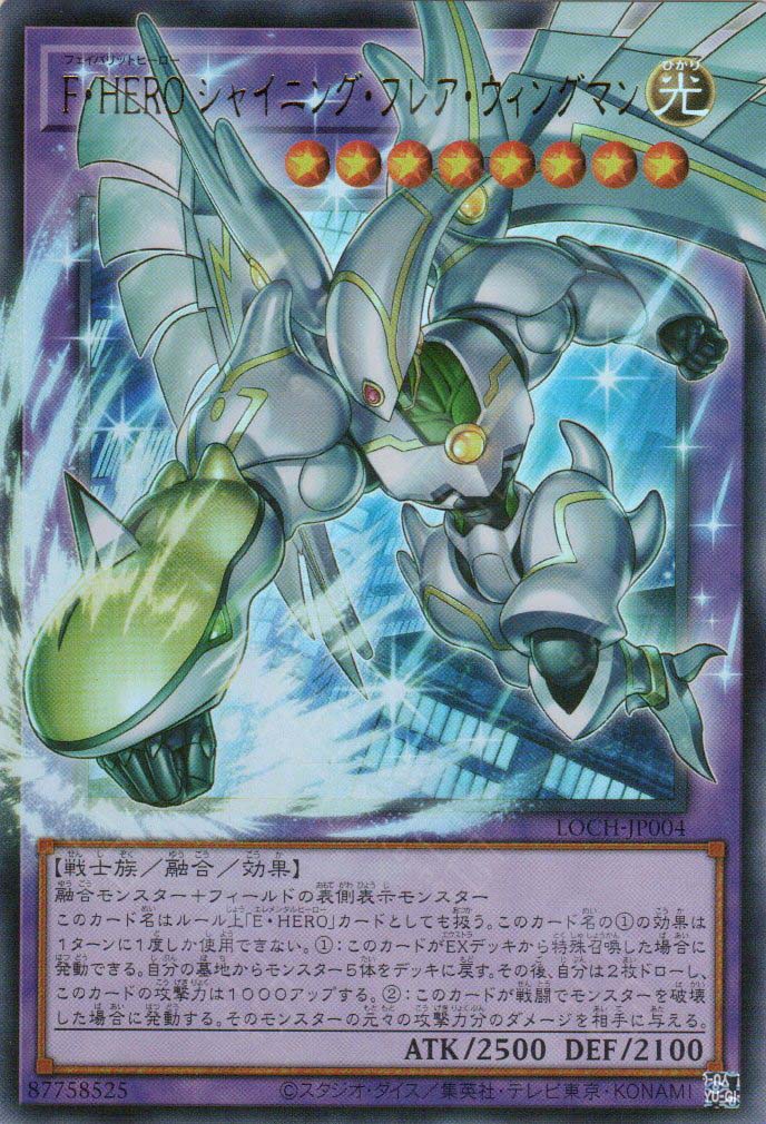 LOCH-JP004 Favorite HERO Shining Flare Wingman (UR) (Over-Frame)