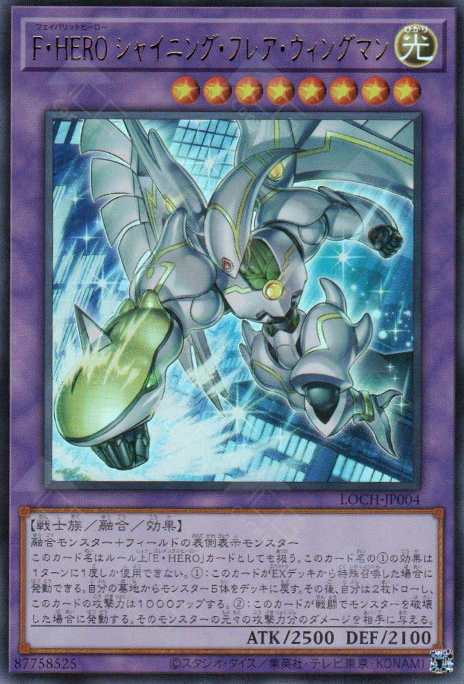 LOCH-JP004 Favorite HERO Shining Flare Wingman (UR)