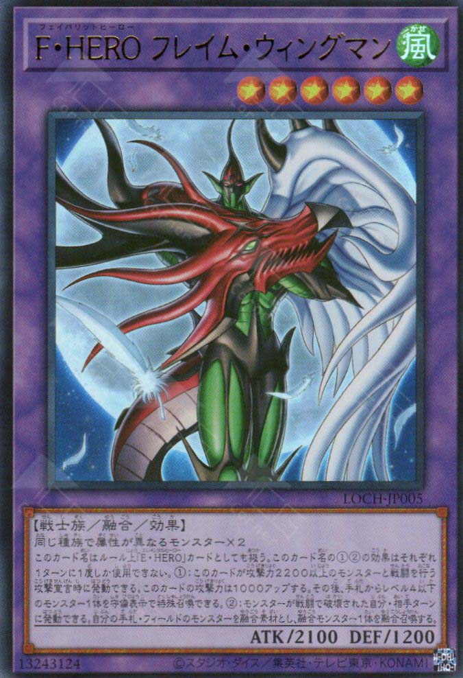 LOCH-JP005 Favorite HERO Flame Wingman (UR)