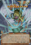 LOCH-JP006 Winged Kuriboh Sabatiel LV10 (UR) (Over-Frame)