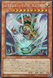 LOCH-JP006 Winged Kuriboh Sabatiel LV10 (SER)