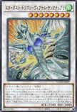 LOCH-JP007 Stardust Dragon - Victim Sanctuary (UR)